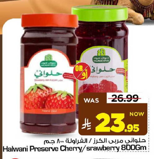 Cherry available at مارك & سيف in مملكة العربية السعودية, السعودية, سعودية - الأحساء‎