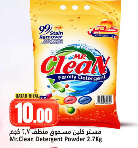 available at Dana Hypermarket in Qatar - Al-Shahaniya