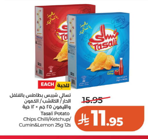 Lemon Potato Chilli Cumin available at لولو هايبرماركت in مملكة العربية السعودية, السعودية, سعودية - الخرج