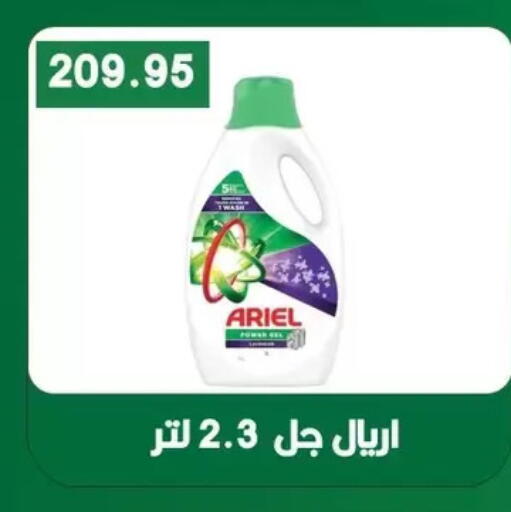 available at Bashayer hypermarket in Egypt - Cairo