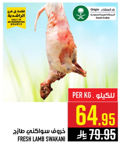 available at Abraj Hypermarket in KSA, Saudi Arabia, Saudi - Mecca