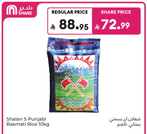 available at كارفور ماركت in مملكة العربية السعودية, السعودية, سعودية - الرياض