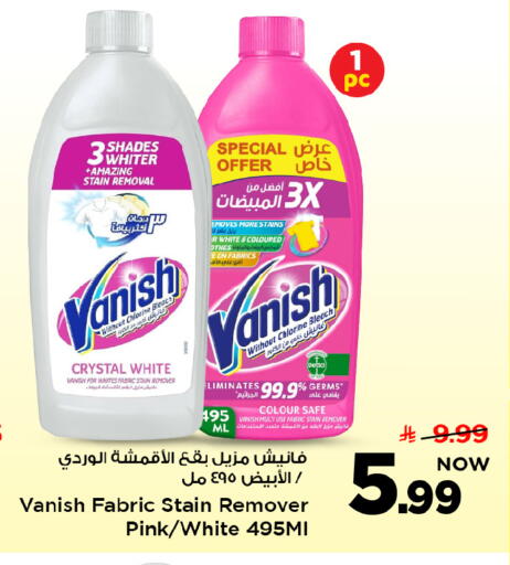 available at مارك & سيف in مملكة العربية السعودية, السعودية, سعودية - الرياض