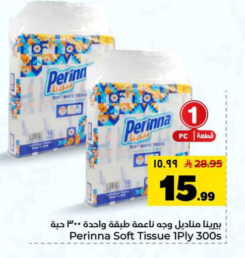 available at هايبر الوفاء in مملكة العربية السعودية, السعودية, سعودية - الرياض
