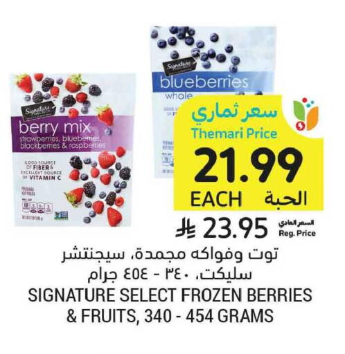 available at Tamimi Market in KSA, Saudi Arabia, Saudi - Tabuk