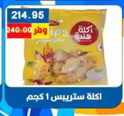 available at بشاير هايبرماركت in Egypt - القاهرة