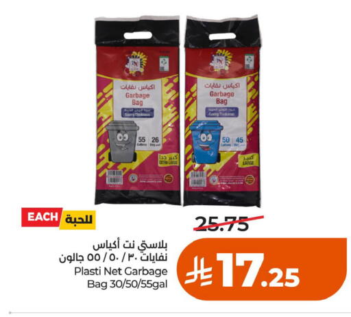 available at لولو هايبرماركت in مملكة العربية السعودية, السعودية, سعودية - حائل‎
