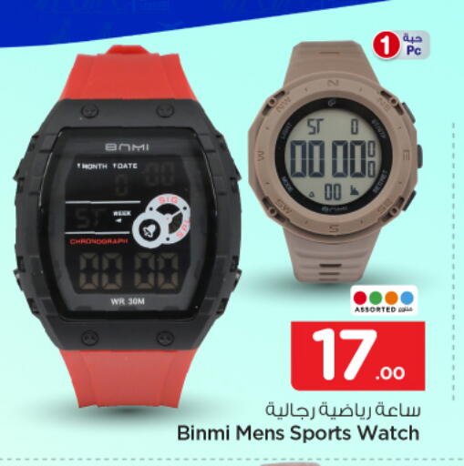 available at نستو in مملكة العربية السعودية, السعودية, سعودية - الرياض