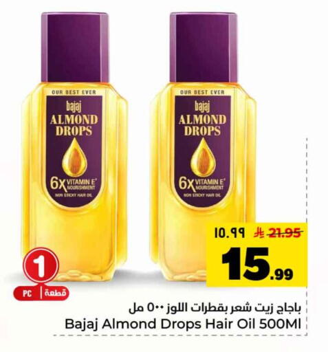 available at هايبر الوفاء in مملكة العربية السعودية, السعودية, سعودية - جدة
