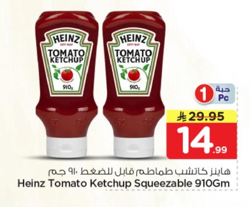 Tomato available at Nesto in KSA, Saudi Arabia, Saudi - Al-Kharj