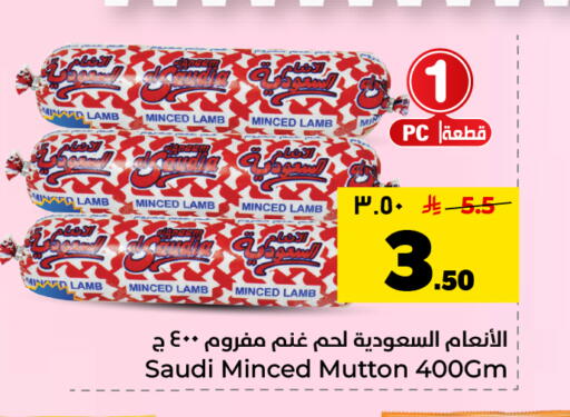 available at هايبر الوفاء in مملكة العربية السعودية, السعودية, سعودية - الأحساء‎