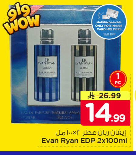 available at Nesto in KSA, Saudi Arabia, Saudi - Dammam