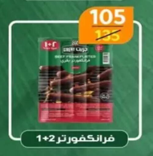 available at وكالة المنصورة - الدقهلية‎ in Egypt - القاهرة