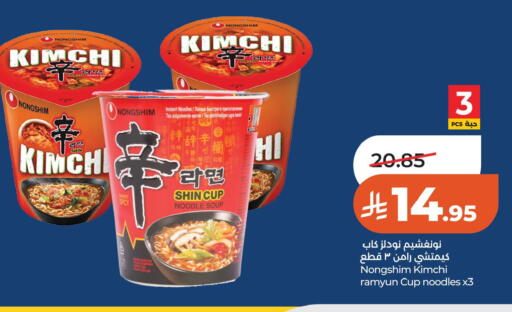 available at LULU Hypermarket in KSA, Saudi Arabia, Saudi - Al Khobar