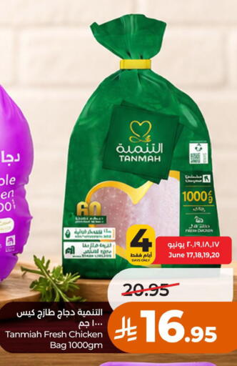 available at لولو هايبرماركت in مملكة العربية السعودية, السعودية, سعودية - حائل‎
