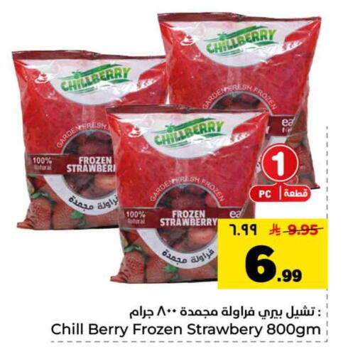 Strawberry available at Hyper Al Wafa in KSA, Saudi Arabia, Saudi - Riyadh