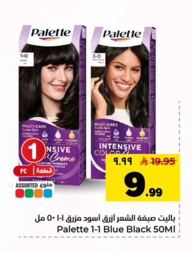 available at Hyper Al Wafa in KSA, Saudi Arabia, Saudi - Riyadh