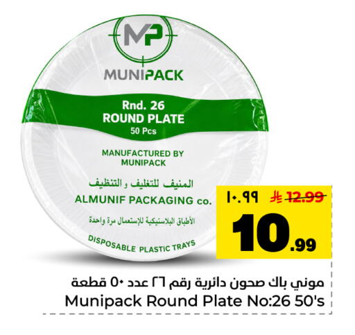 available at Hyper Al Wafa in KSA, Saudi Arabia, Saudi - Dammam