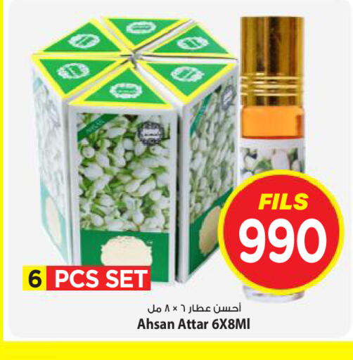 available at Mark & Save in Kuwait - Kuwait City
