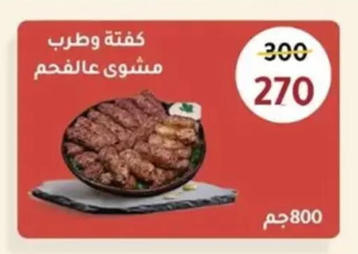 available at Wekalet Elmansoura - Dakahlia  in Egypt - Cairo