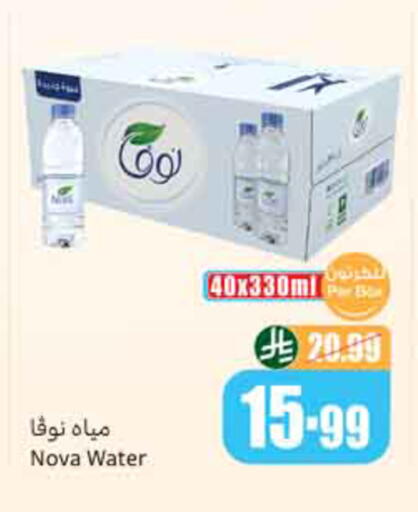 available at أسواق عبد الله العثيم in مملكة العربية السعودية, السعودية, سعودية - نجران