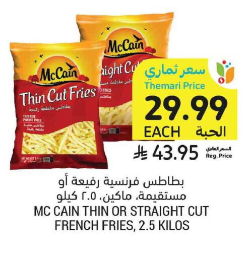 Potato available at أسواق التميمي in مملكة العربية السعودية, السعودية, سعودية - تبوك