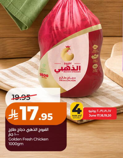 available at لولو هايبرماركت in مملكة العربية السعودية, السعودية, سعودية - حائل‎