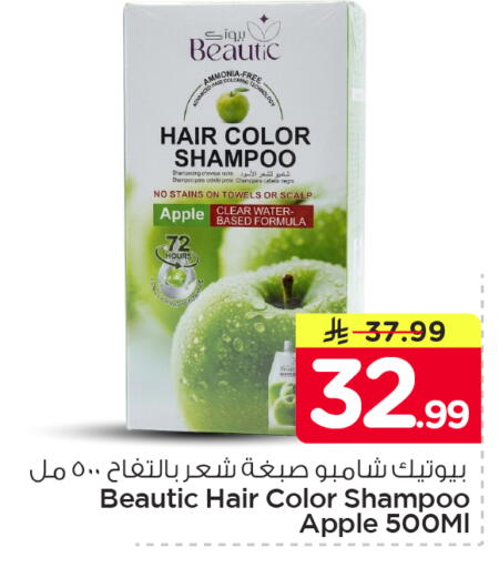 Apple available at Nesto in KSA, Saudi Arabia, Saudi - Al Khobar