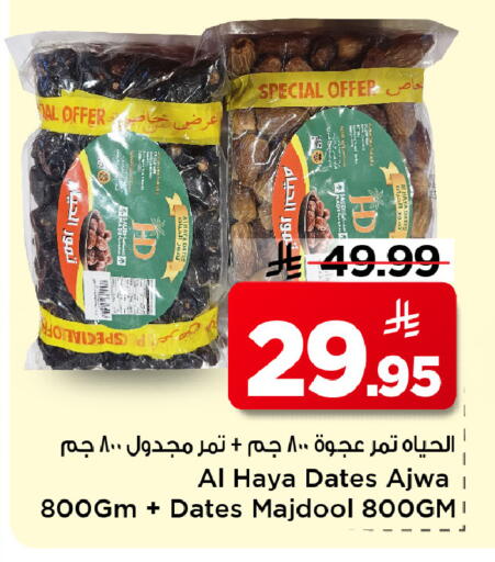 available at Mark & Save in KSA, Saudi Arabia, Saudi - Riyadh