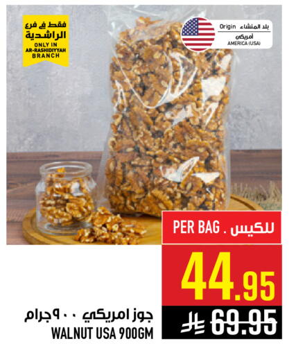 available at Abraj Hypermarket in KSA, Saudi Arabia, Saudi - Mecca