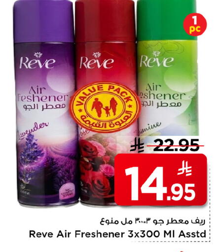 available at مارك & سيف in مملكة العربية السعودية, السعودية, سعودية - الرياض