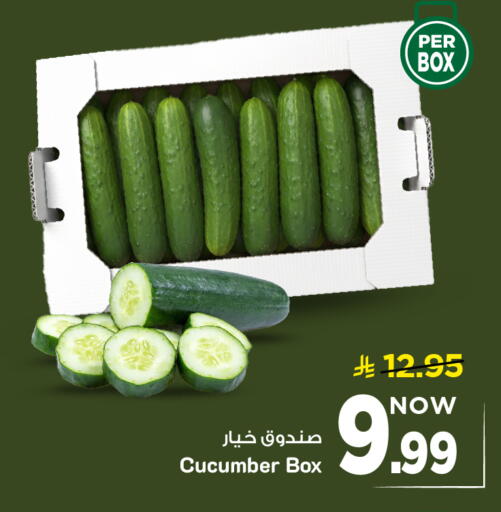 Cucumber available at مارك & سيف in مملكة العربية السعودية, السعودية, سعودية - الخبر‎