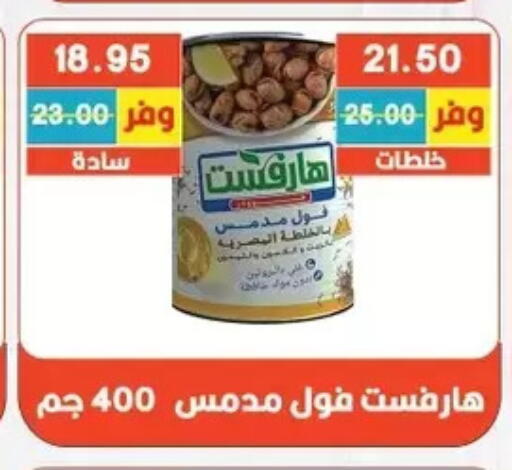 available at Bashayer hypermarket in Egypt - Cairo