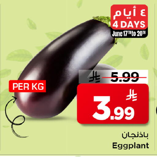 Eggplant available at مارك & سيف in مملكة العربية السعودية, السعودية, سعودية - الرياض