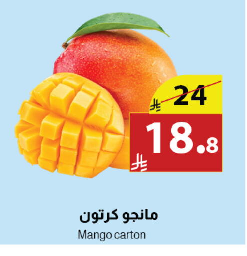 Mango available at Abyati Stores in KSA, Saudi Arabia, Saudi - Medina