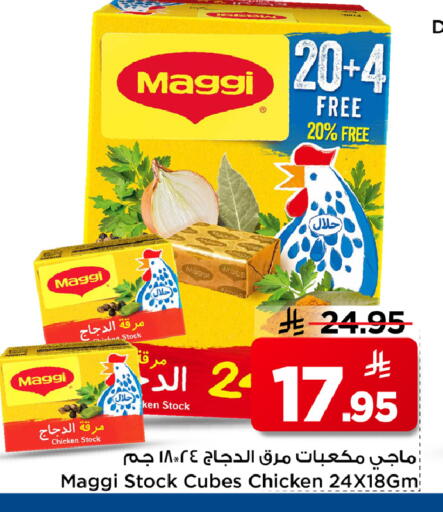 available at مارك & سيف in مملكة العربية السعودية, السعودية, سعودية - الرياض