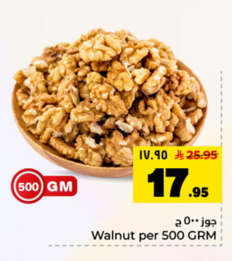 available at هايبر الوفاء in مملكة العربية السعودية, السعودية, سعودية - المنطقة الشرقية