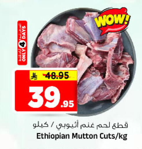 available at المدينة هايبرماركت in مملكة العربية السعودية, السعودية, سعودية - الرياض