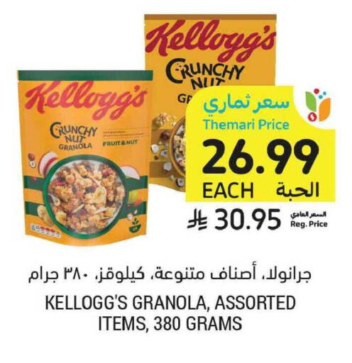 available at Tamimi Market in KSA, Saudi Arabia, Saudi - Tabuk