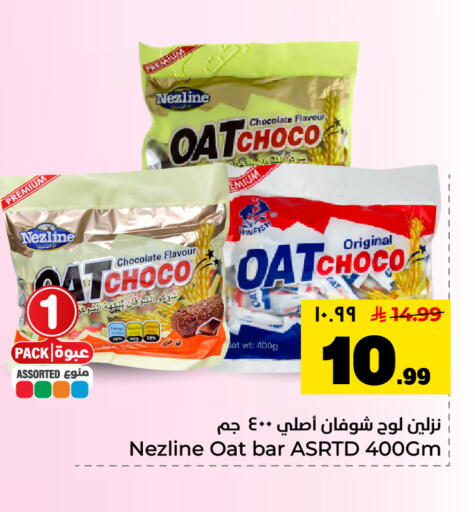 available at Hyper Al Wafa in KSA, Saudi Arabia, Saudi - Al Hasa