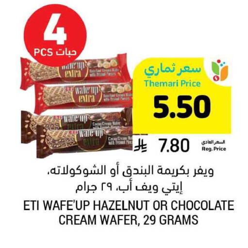 available at Tamimi Market in KSA, Saudi Arabia, Saudi - Tabuk