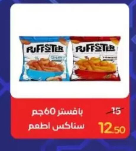 available at Wekalet Elmansoura - Dakahlia  in Egypt - Cairo