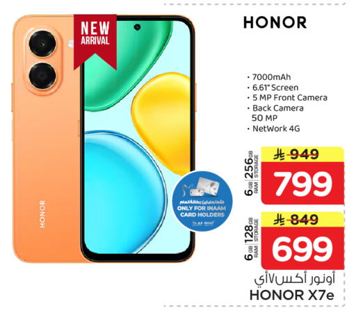 available at Nesto in KSA, Saudi Arabia, Saudi - Al Khobar