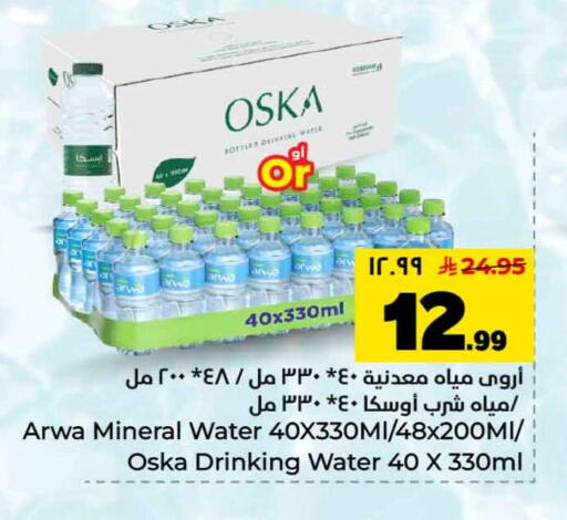 available at Hyper Al Wafa in KSA, Saudi Arabia, Saudi - Mecca