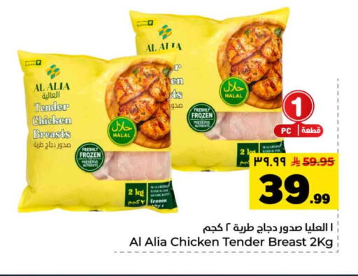 available at Hyper Al Wafa in KSA, Saudi Arabia, Saudi - Riyadh