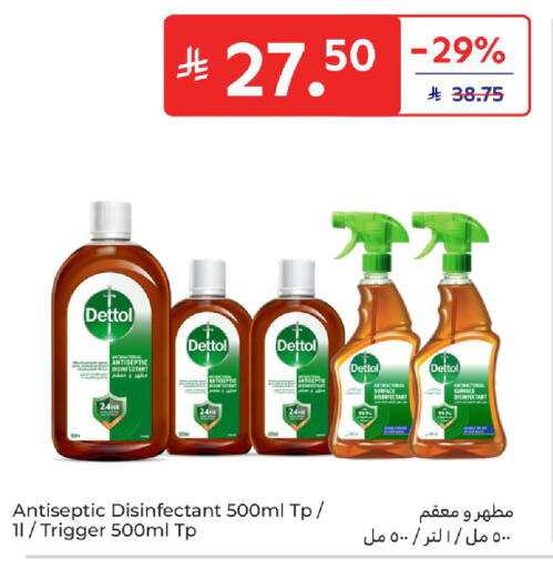 available at كارفور in مملكة العربية السعودية, السعودية, سعودية - الخبر‎