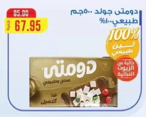 available at بشاير هايبرماركت in Egypt - القاهرة