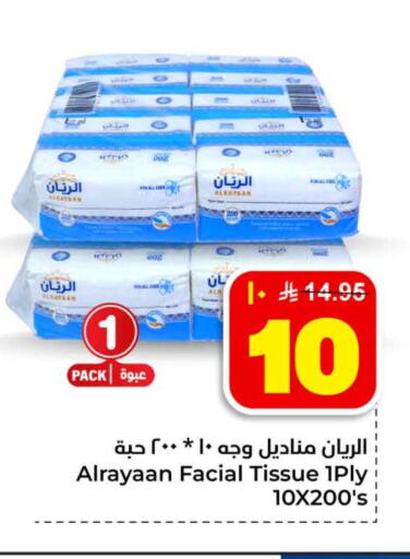 available at هايبر الوفاء in مملكة العربية السعودية, السعودية, سعودية - جدة