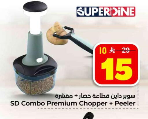 available at Hyper Al Wafa in KSA, Saudi Arabia, Saudi - Jeddah
