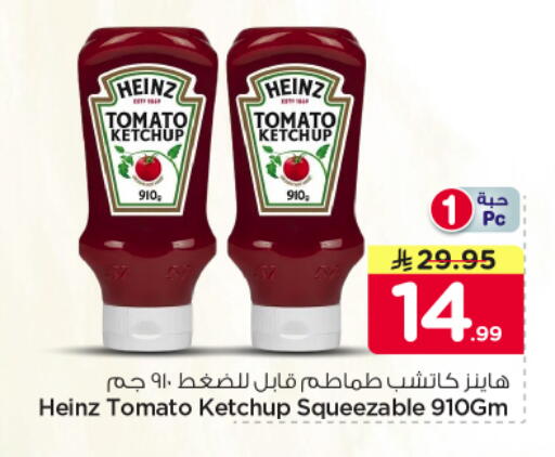 Tomato available at Nesto in KSA, Saudi Arabia, Saudi - Riyadh